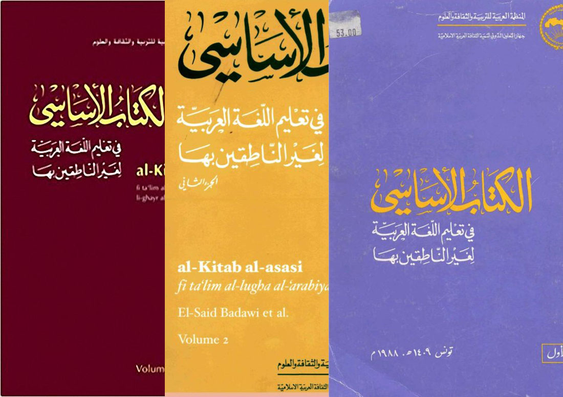 arabic book for non arabic speakers