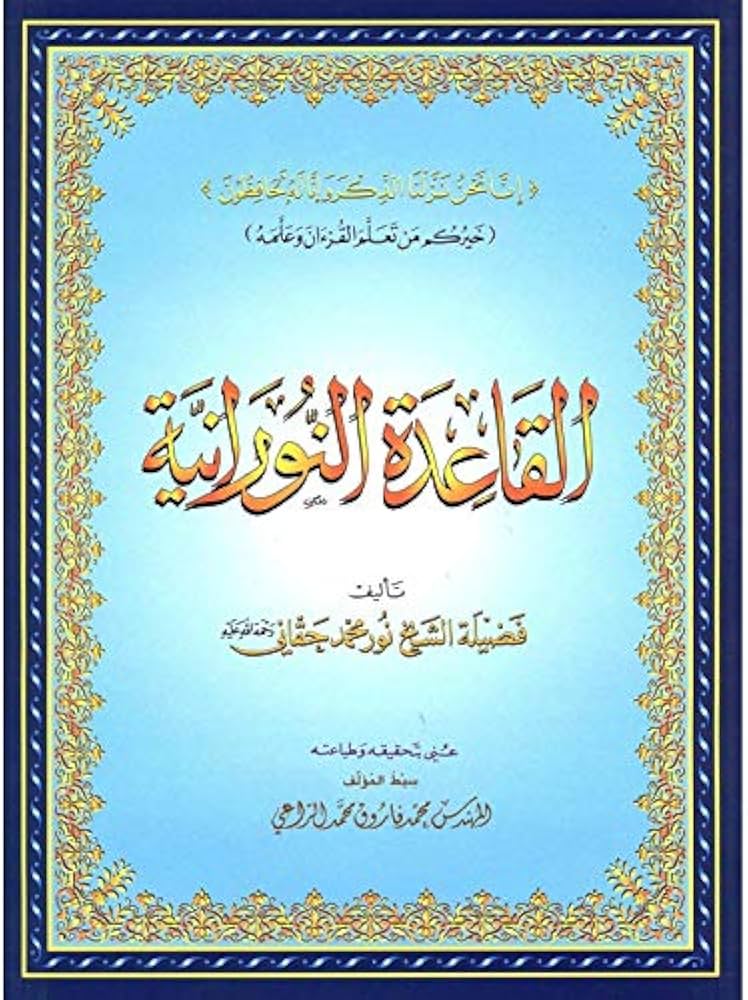 arabic book for non arabic speakers