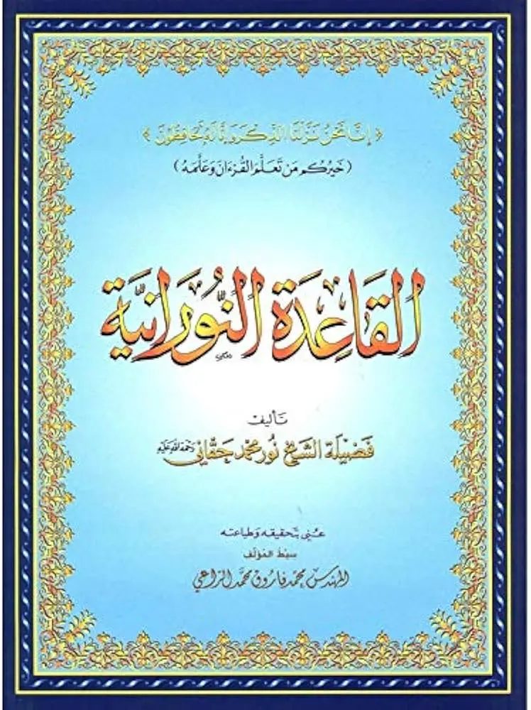 arabic book for non arabic speakers
